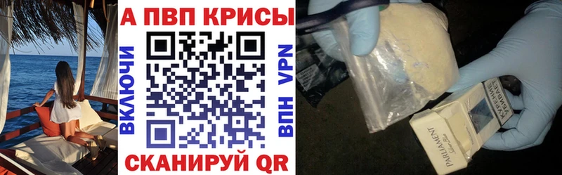 Купить  Глазов  APVP мука 