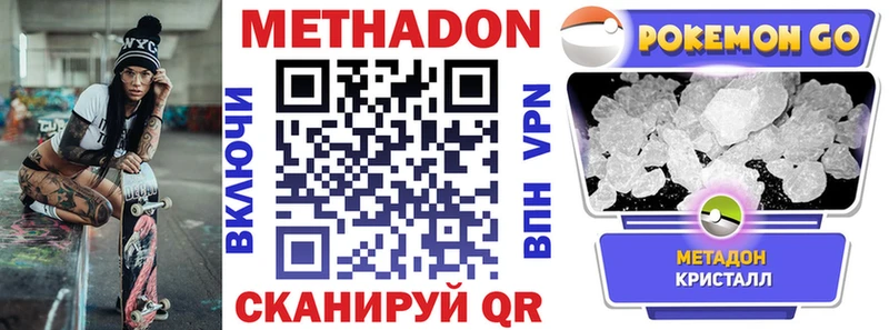МЕТАДОН мёд  Купить  Глазов 