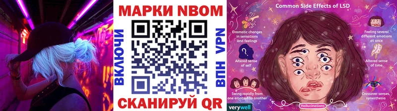 Марки NBOMe 1,8мг  Купить где  Глазов 